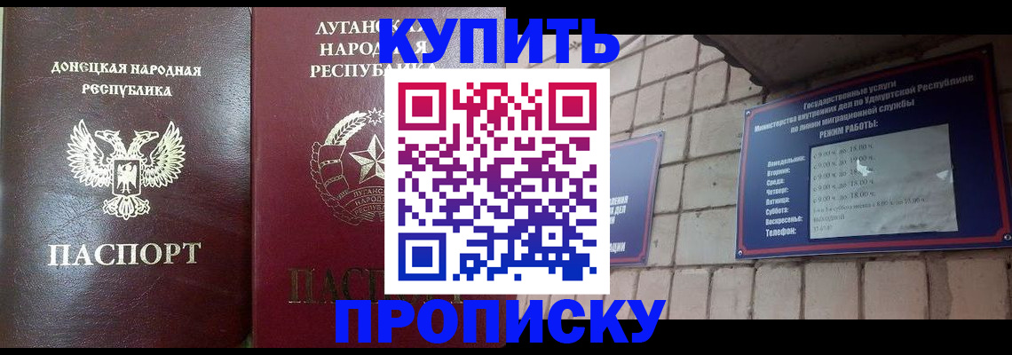 прописка законно в Губкине