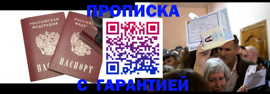 прописка поиск в Губкине