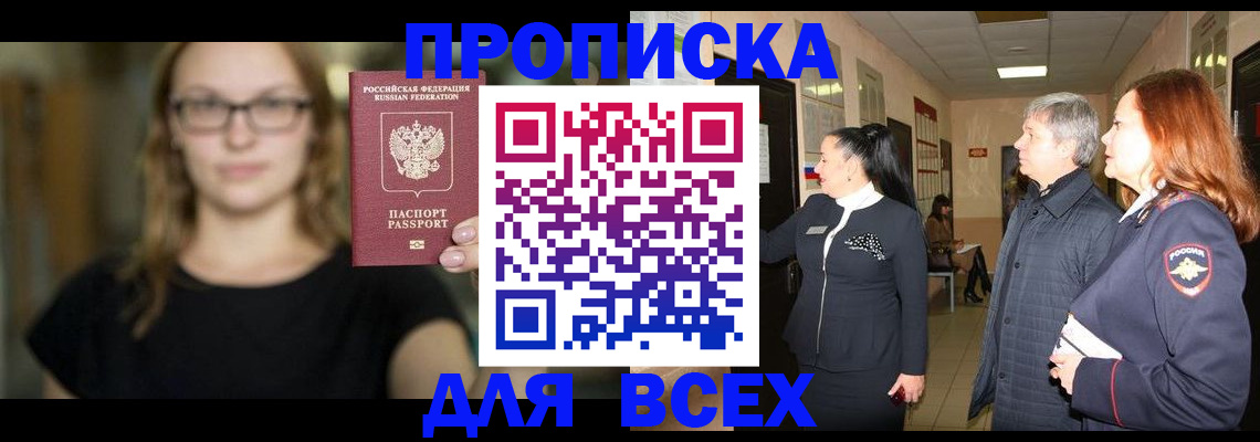 прописка поиск в Губкине