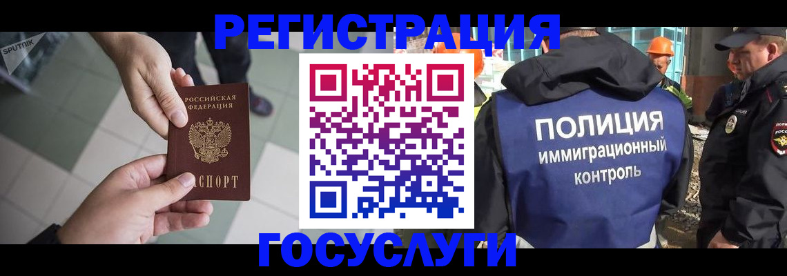 временная регистрация гарантия в Губкине