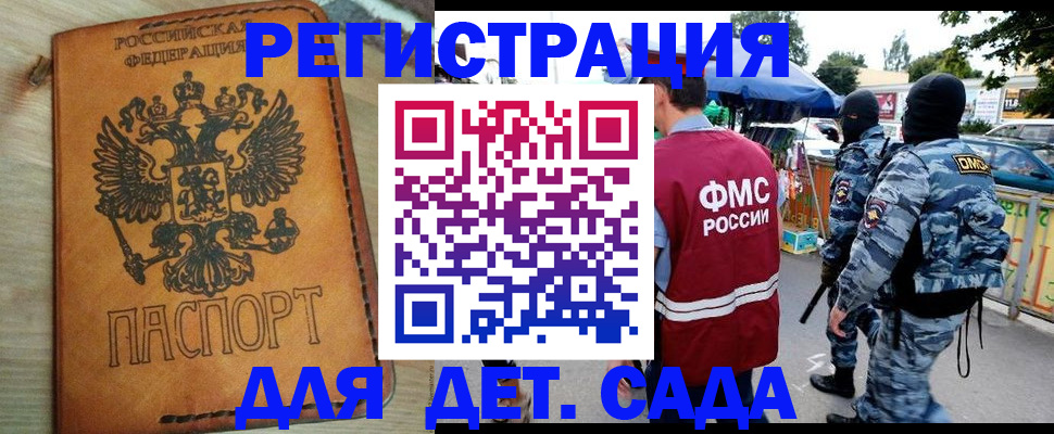 прописка для работы в Губкине